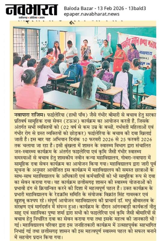 फाइलेरिया रोकथाम हेतु सामूहिक दवा का सेवन