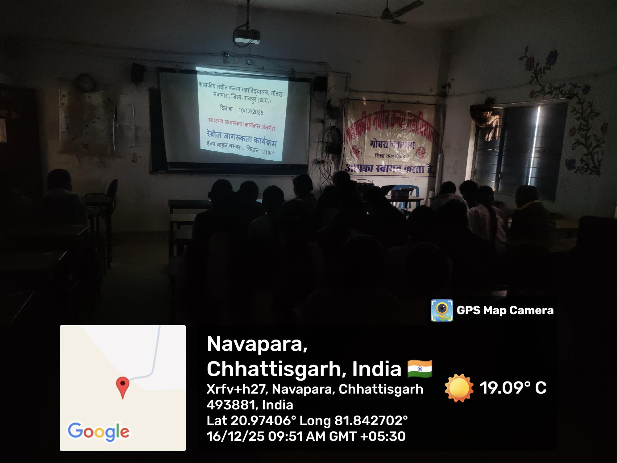 रेबीज रोकथाम एवं सतर्कता पर प्राणिशास्त्र विभाग के सहायक प्राध्यापक श्रीमती तुलेश्वरी साहू द्वारा व्याख्यान दिया गया 