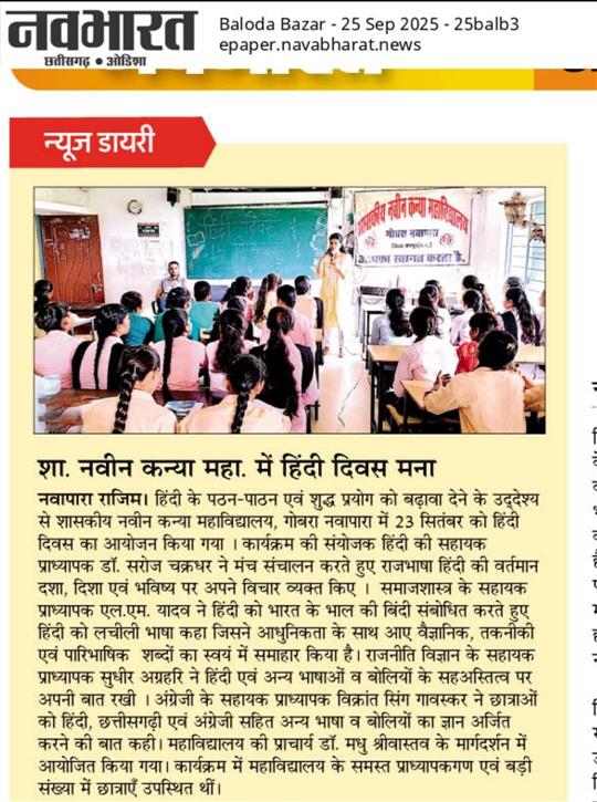 हिंदी दिवस 