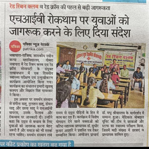 रक्त जांच शिविर