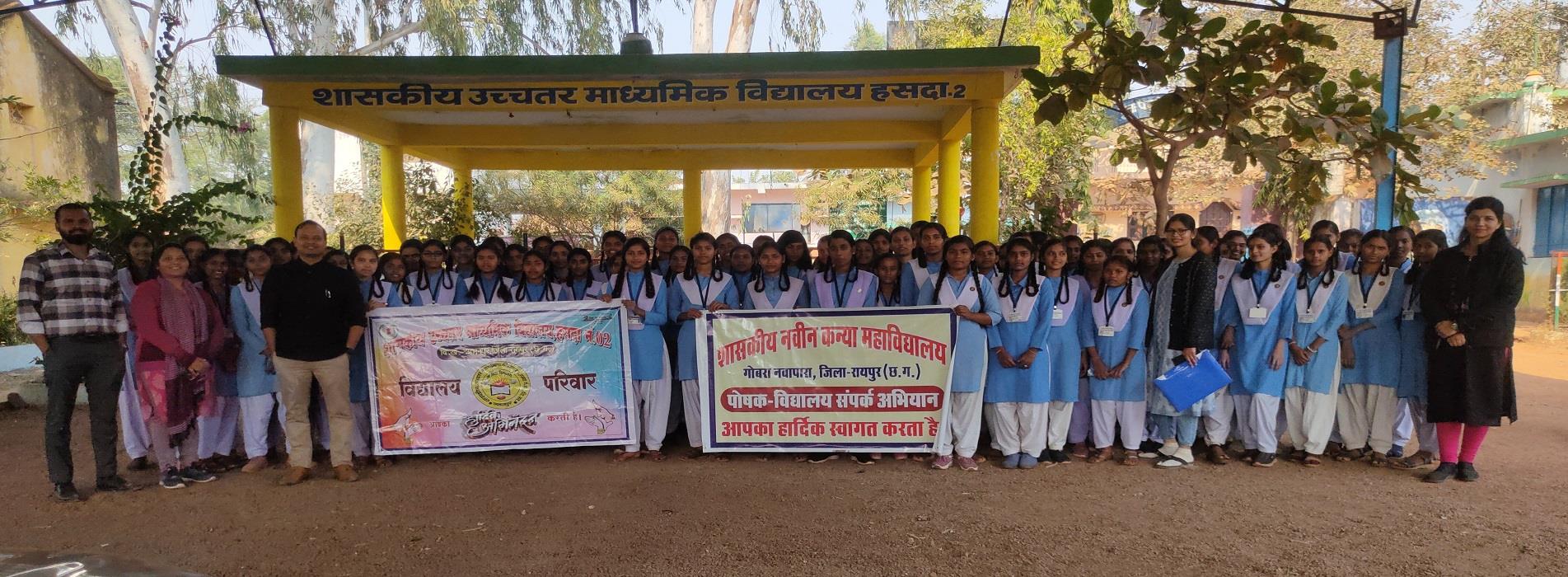 /POSHAK VIDHYALAY SAMPARK ABHIYAN
